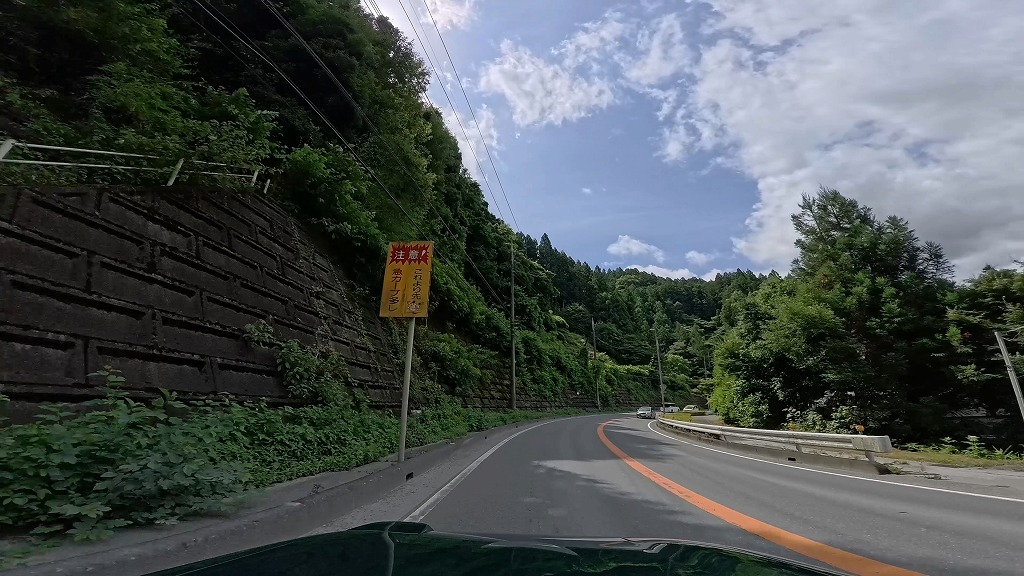 国道299号 奥武蔵